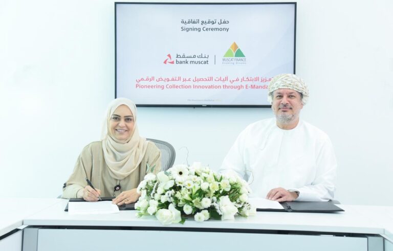 بنك مسقط وشركة مسقط للتمويل يعزّزان شراكتهما من خلال تفعيل خدمة التفويض الإلكتروني