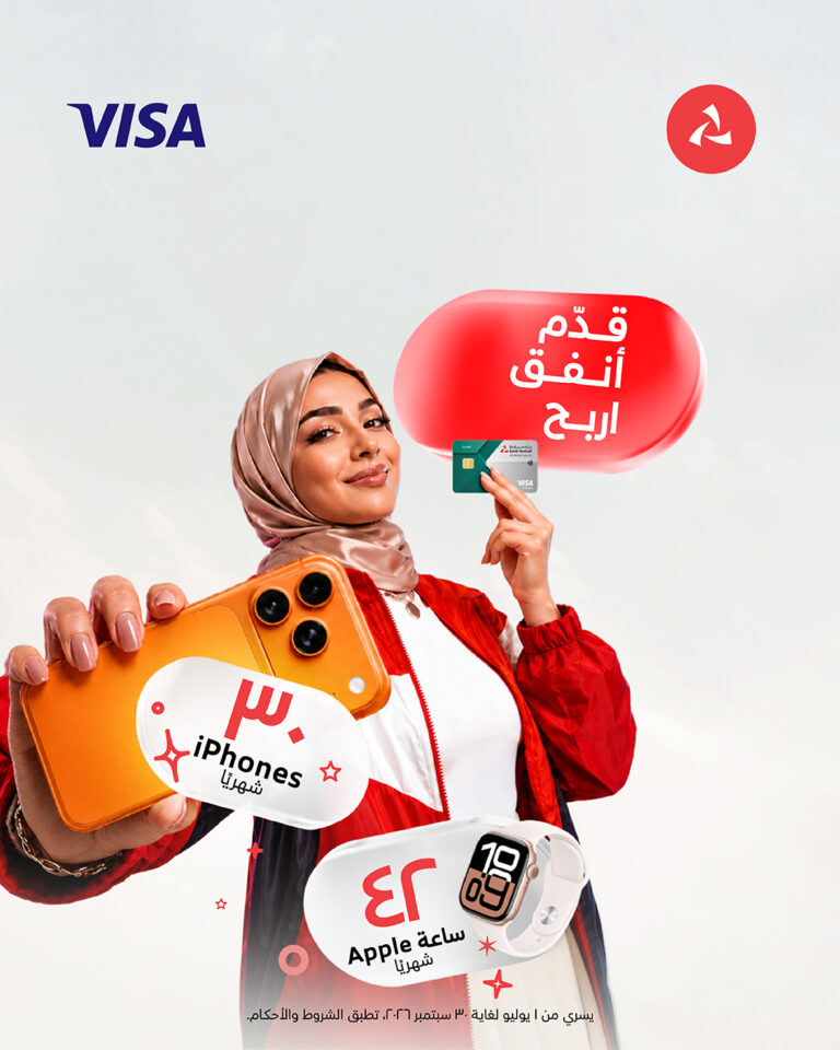 أكثر من 200 فائز هذا الصيف مع بطاقات Visa الائتمانية من بنك مسقط