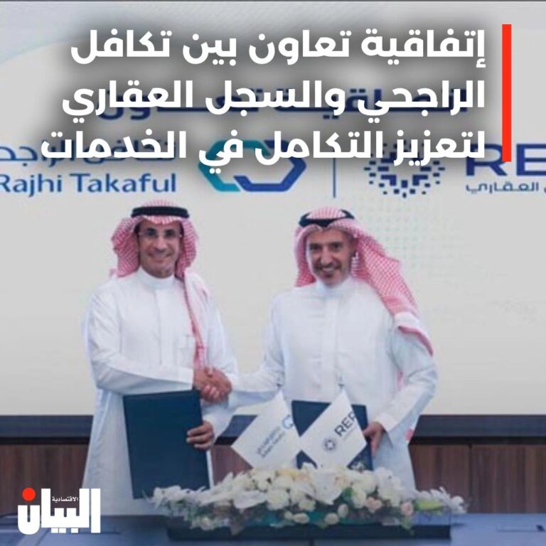 إتفاقية تعاون بين تكافل الراجحي والسجل العقاري لتعزيز التكامل في الخدمات