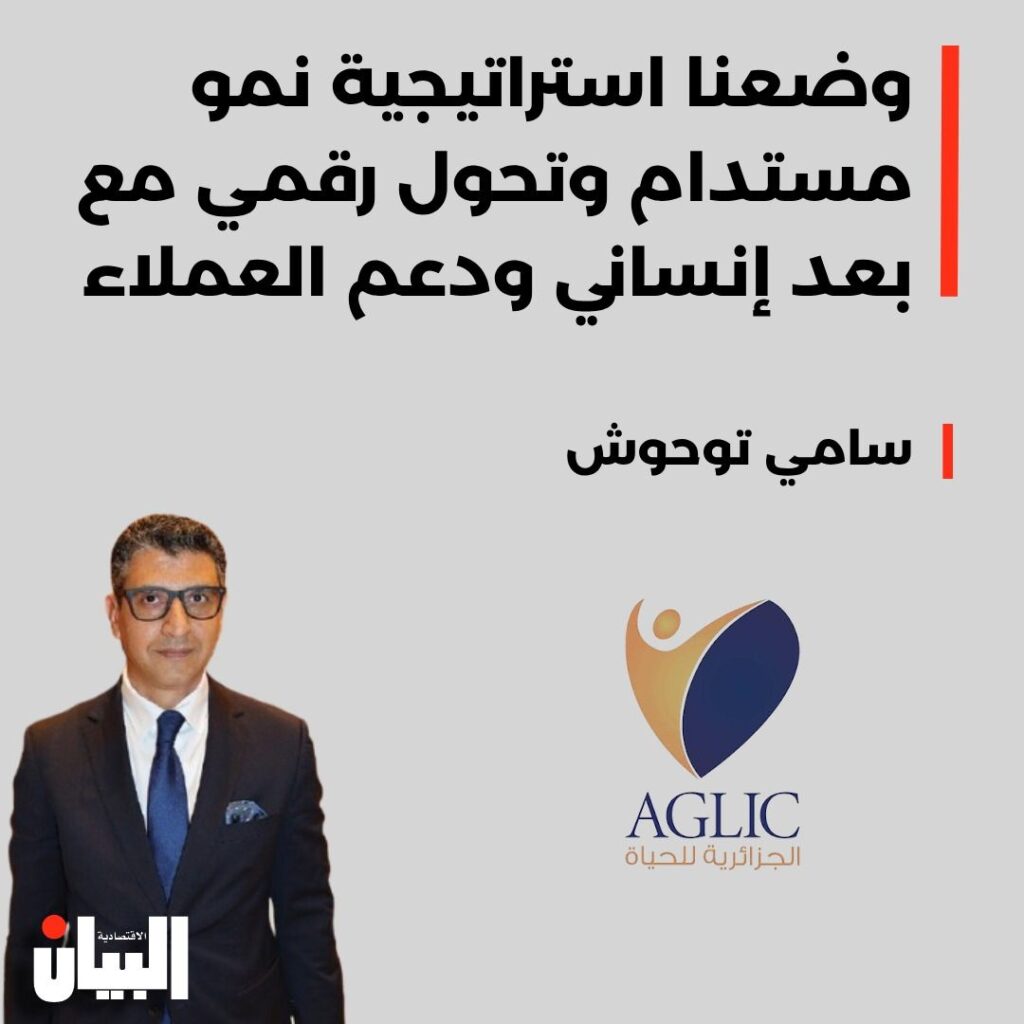 وضعنا استراتيجية نمومستدام وتحول رقمي معبعد إنساني ودعم العملاء