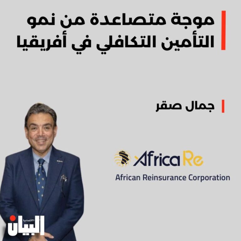 موجة متصاعدة من نمو التأمين التكافلي في أفريقيا