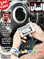 شباط\فبراير