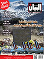 نيسان\ابريل