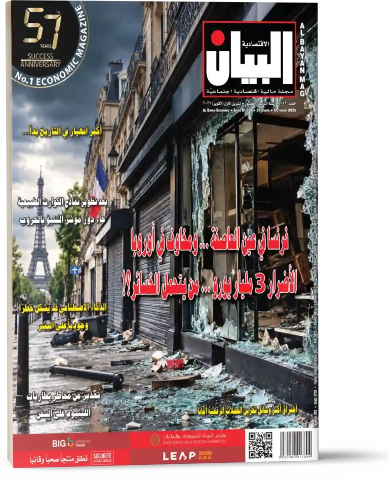 تشرين الأول\اكتوبر 2026